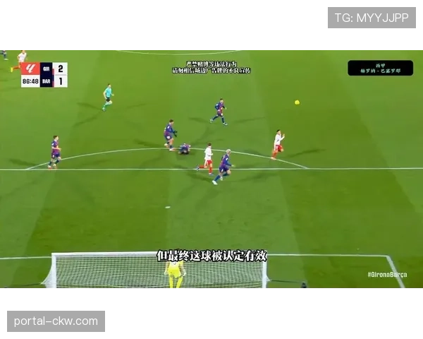 巴萨1-2遭赫罗纳逆转绝杀，争议进球致卫冕冠军丢榜首